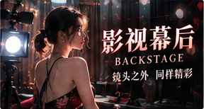 红桃视频拍摄现场专题图