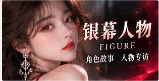 红桃视频镜头人物专题图